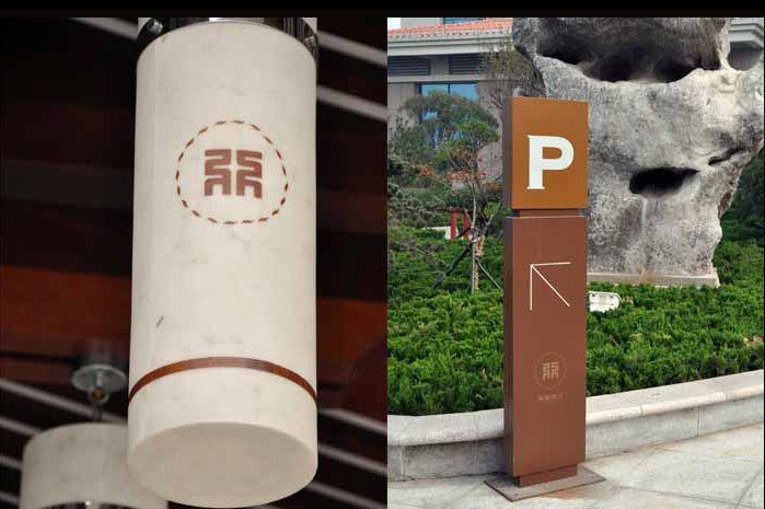 酒店导向立牌