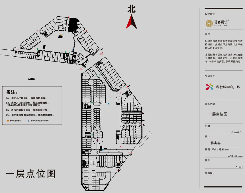 学府广场标识规划设计