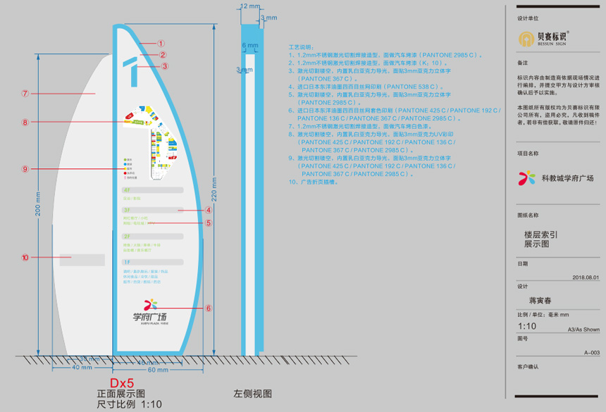 学府广场标识设计