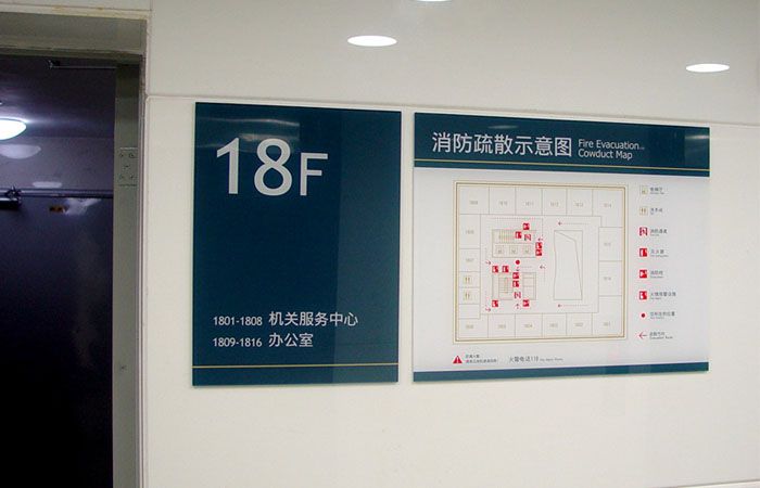 消防疏散示意图