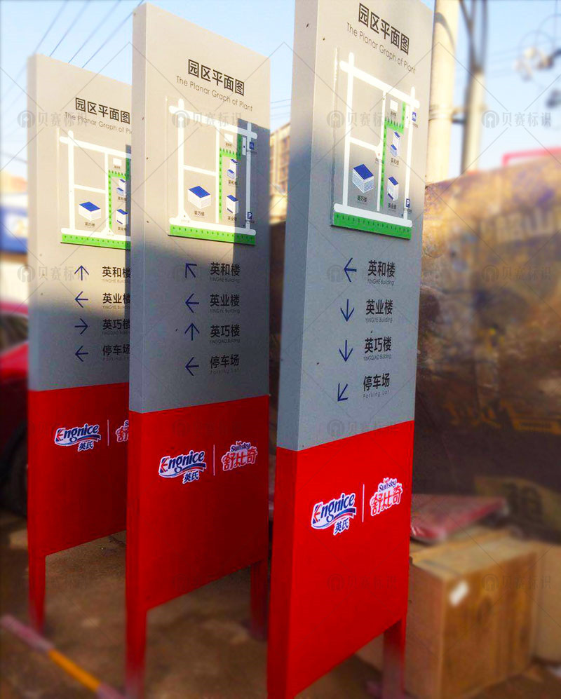 指示牌标识