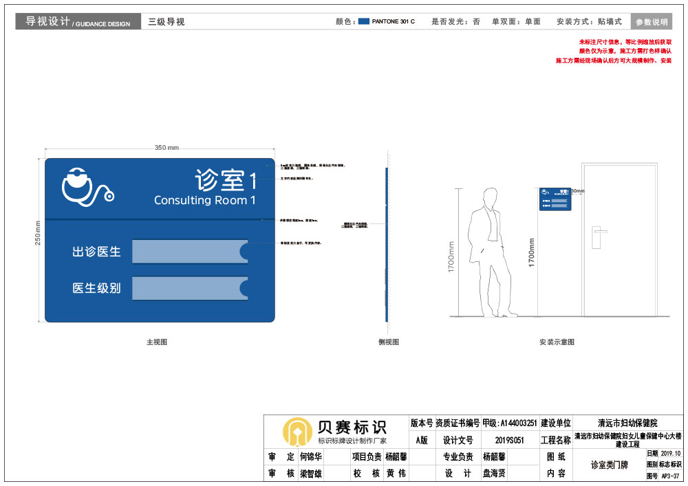 医院亚克力标识设计