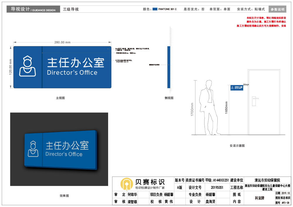 医院科室牌设计