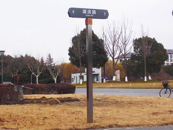 学校道路T型牌