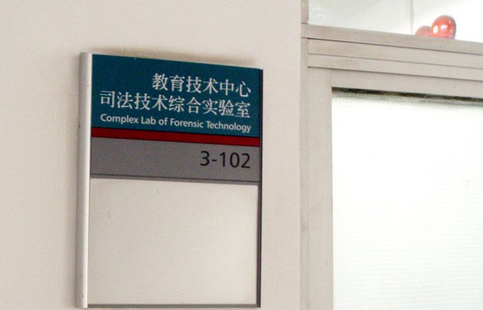 学校门牌